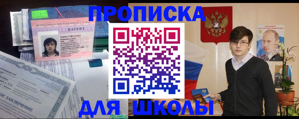 прописка паспорт в Обояни